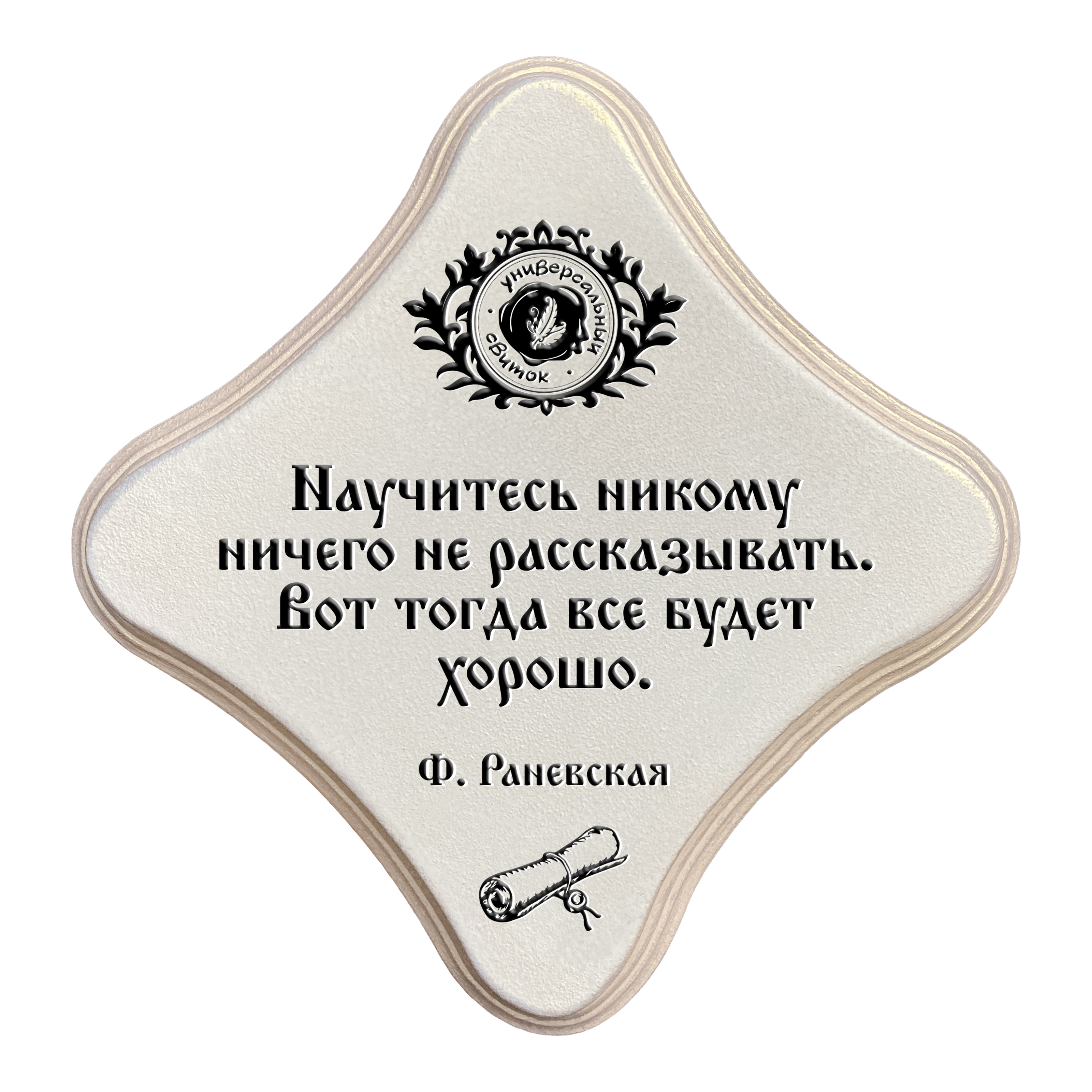 Все будет хорошо