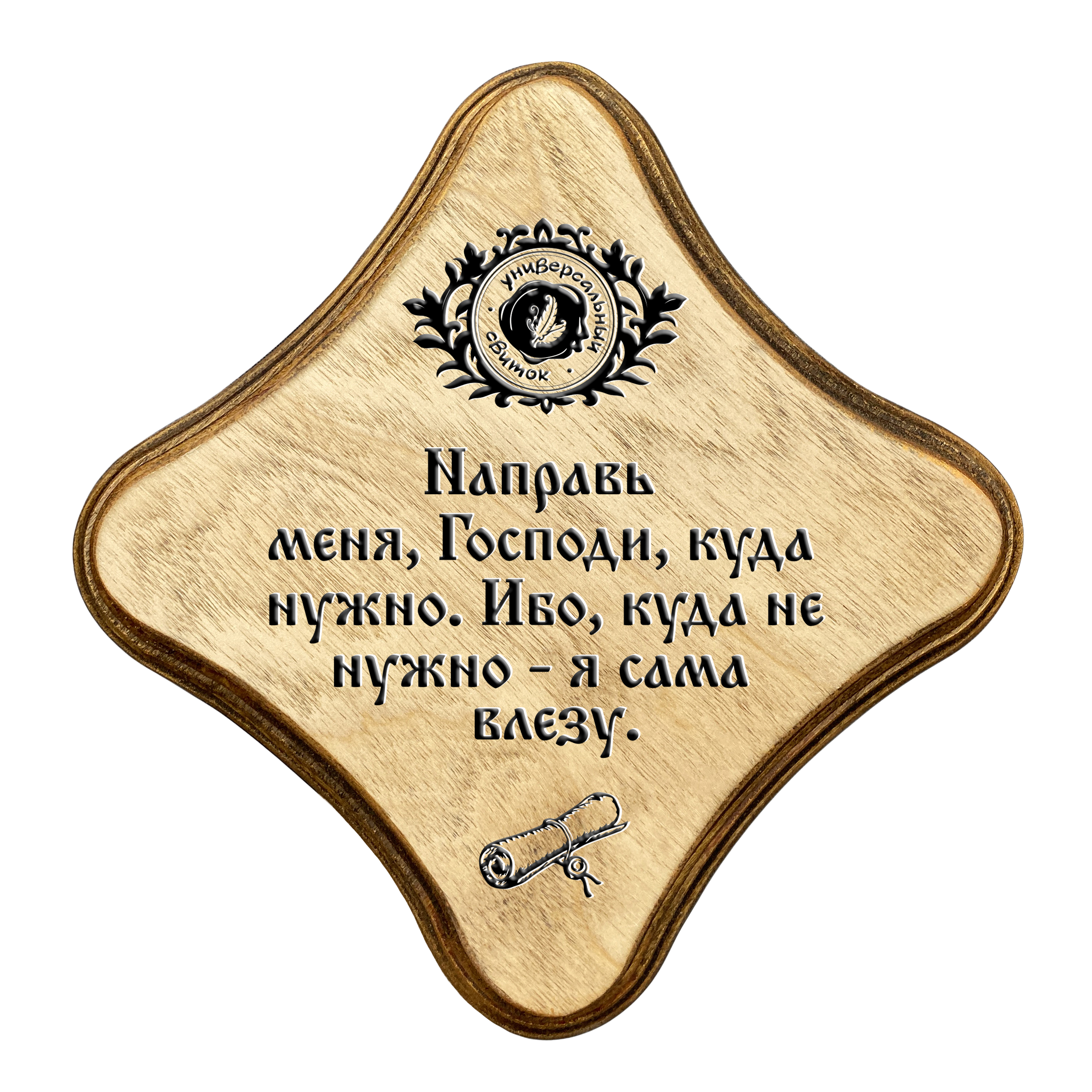 Куда нужно