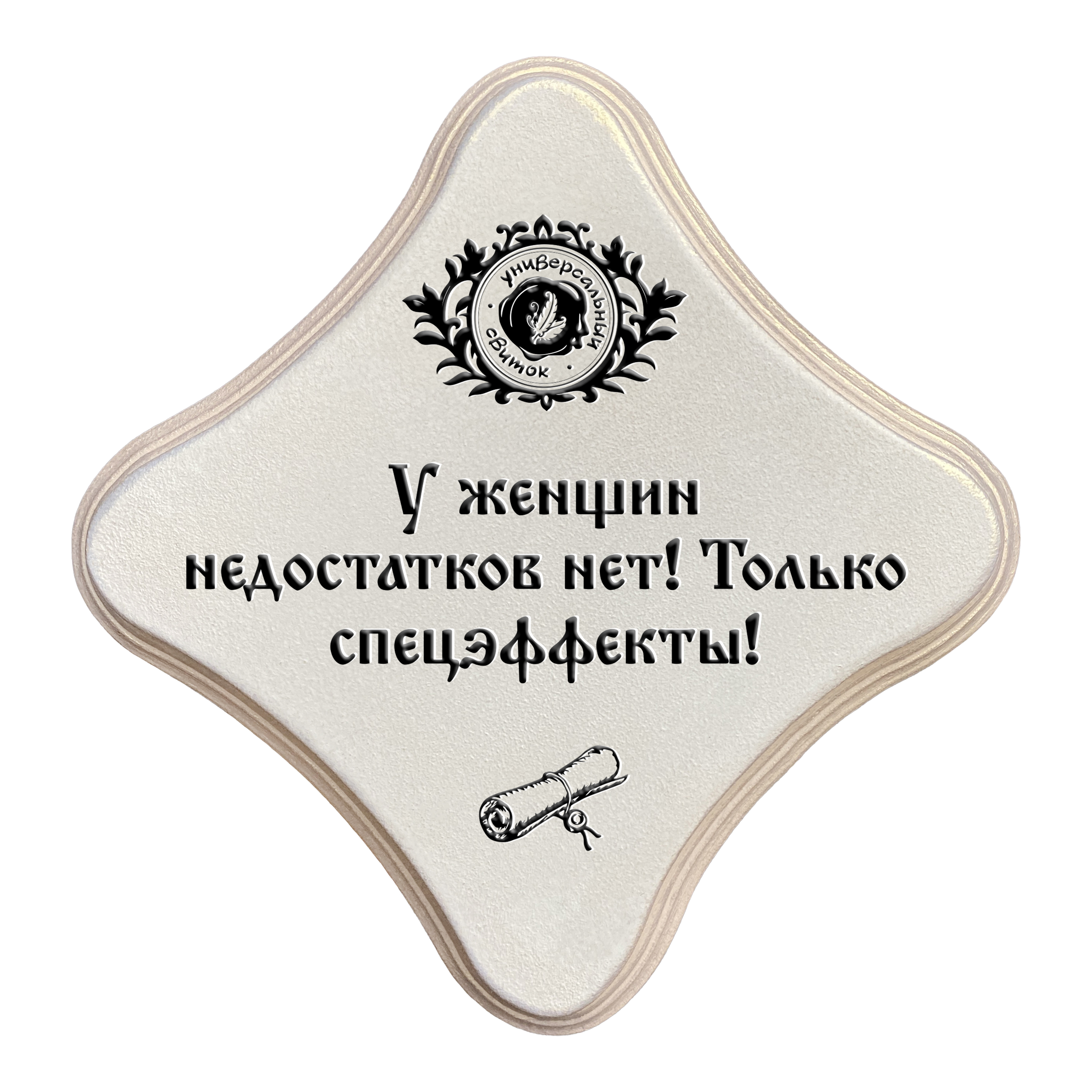 Только спецэффекты