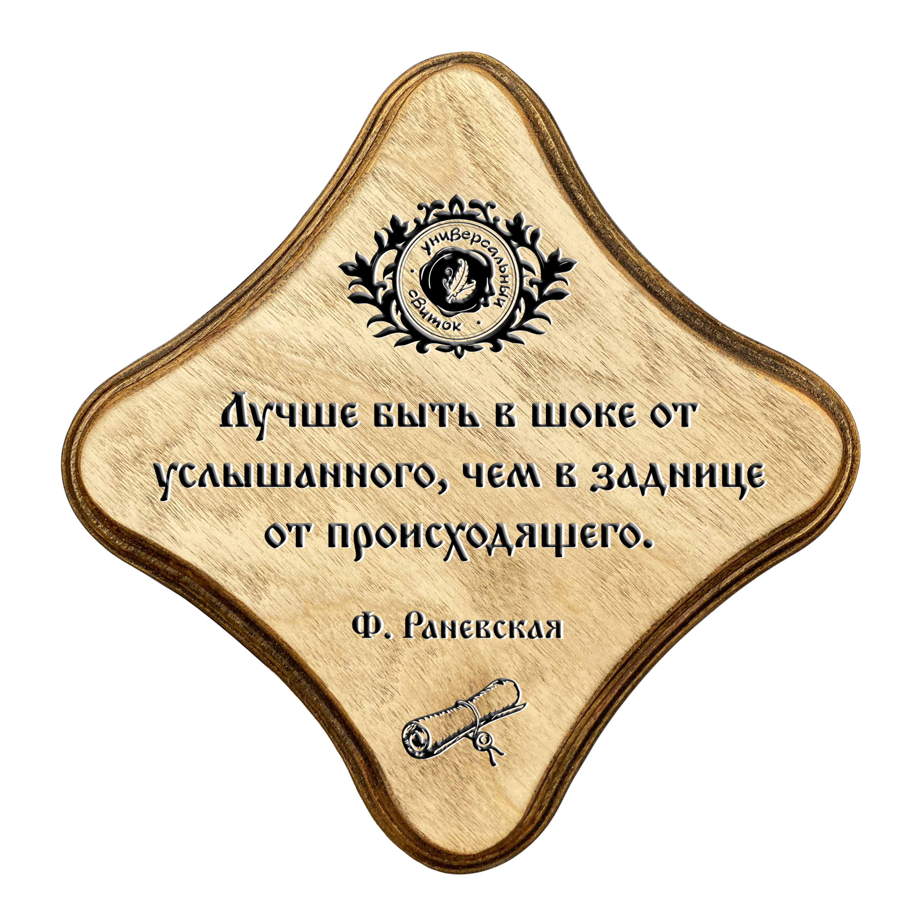 Лучше быть