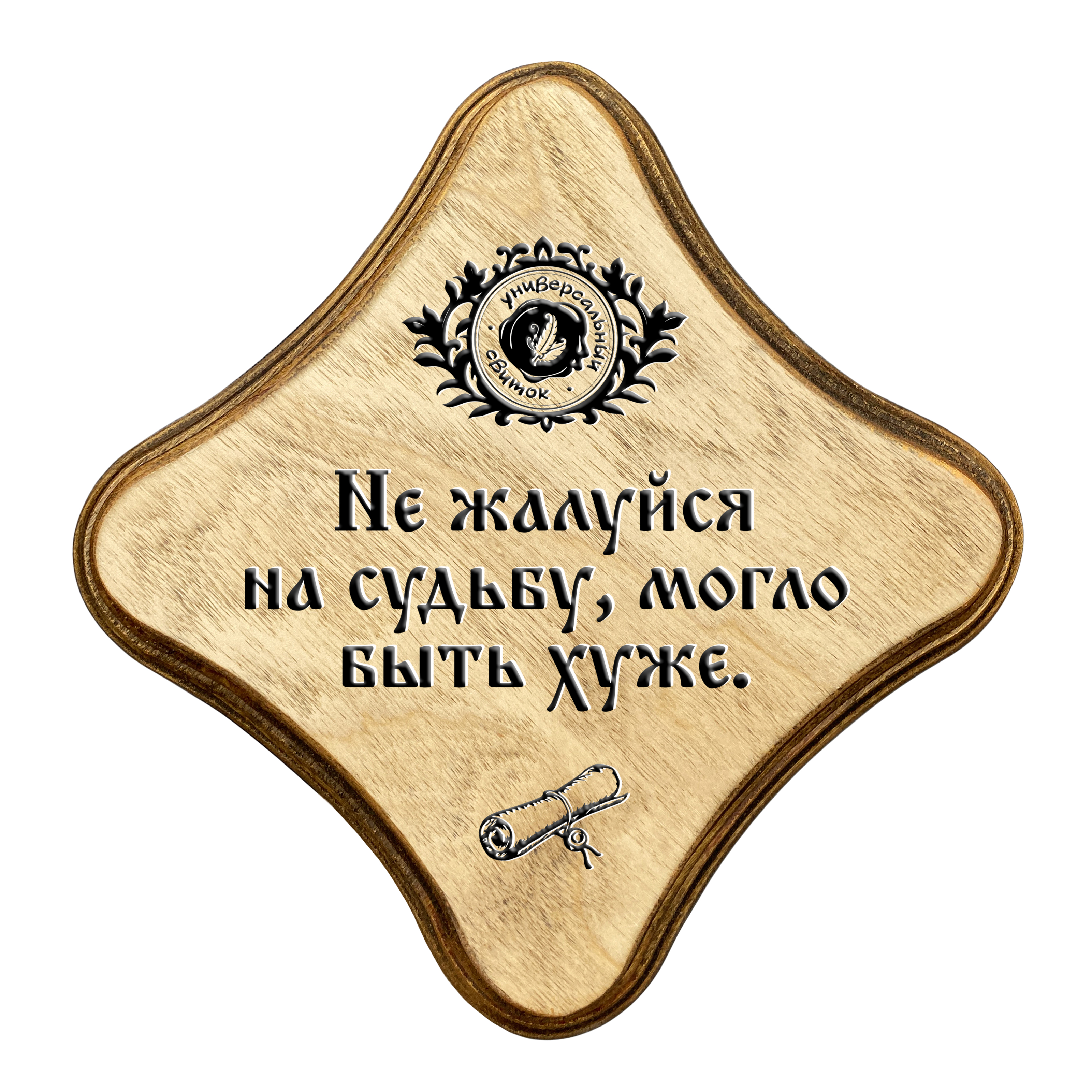 Могло быть