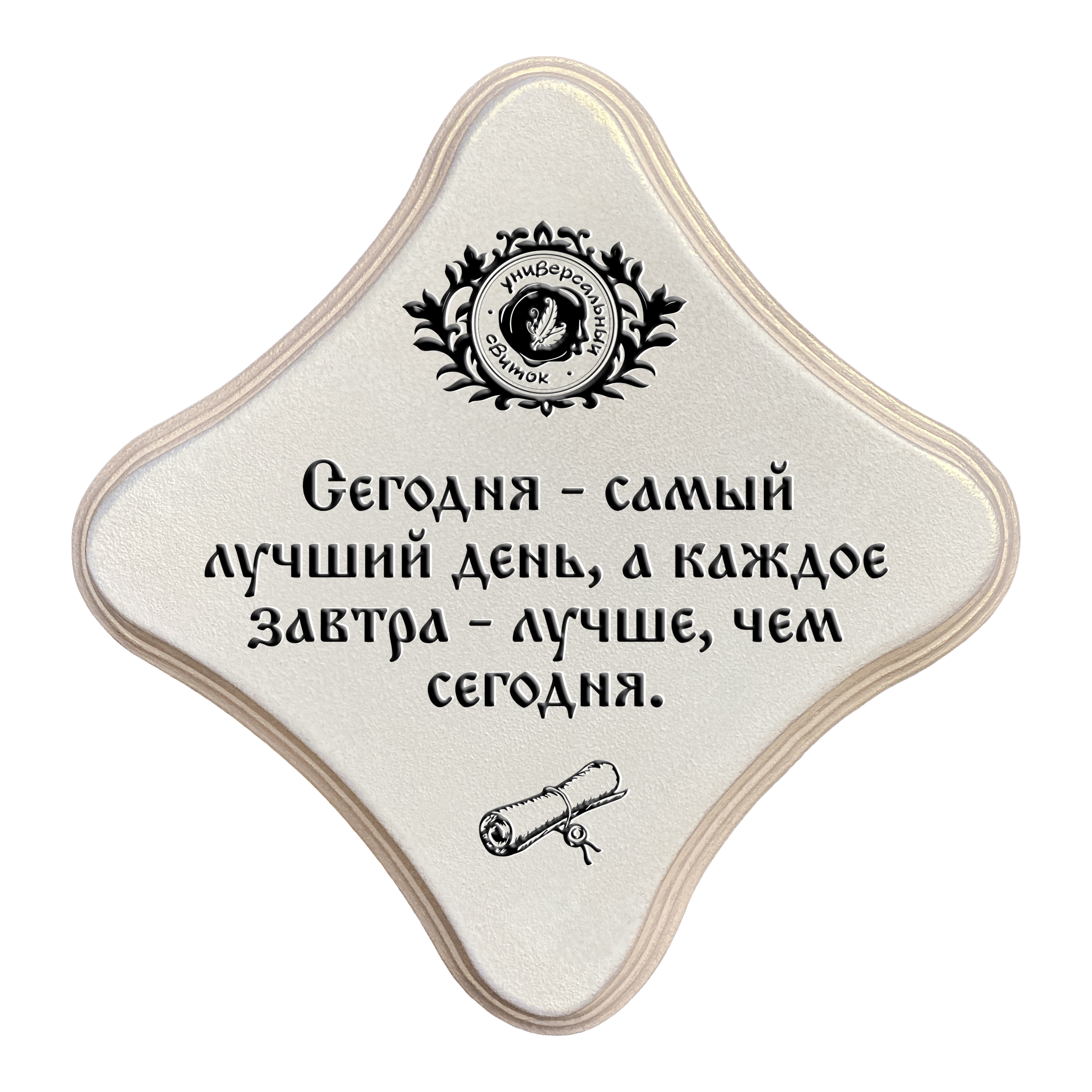 Лучший день