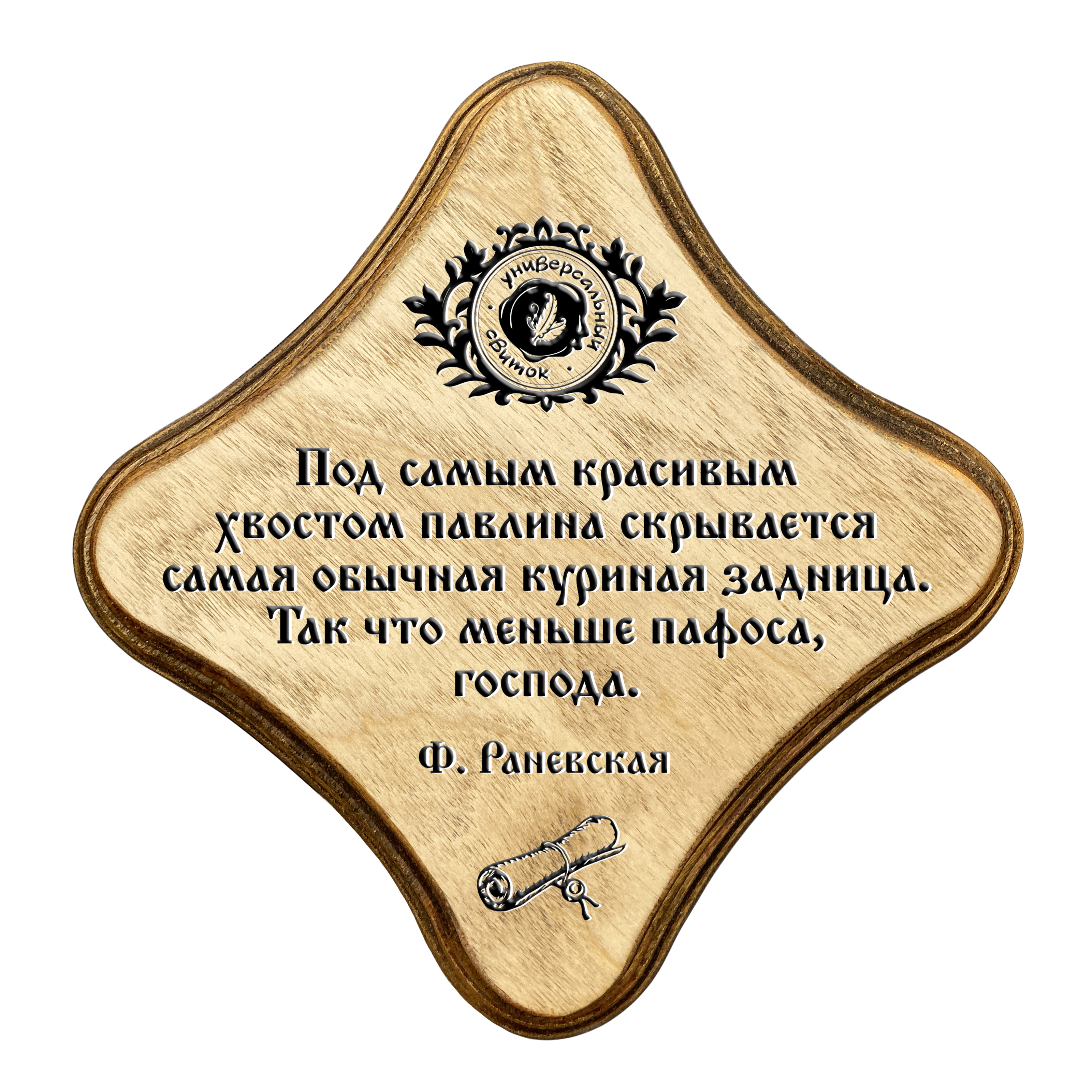 Меньше пафоса