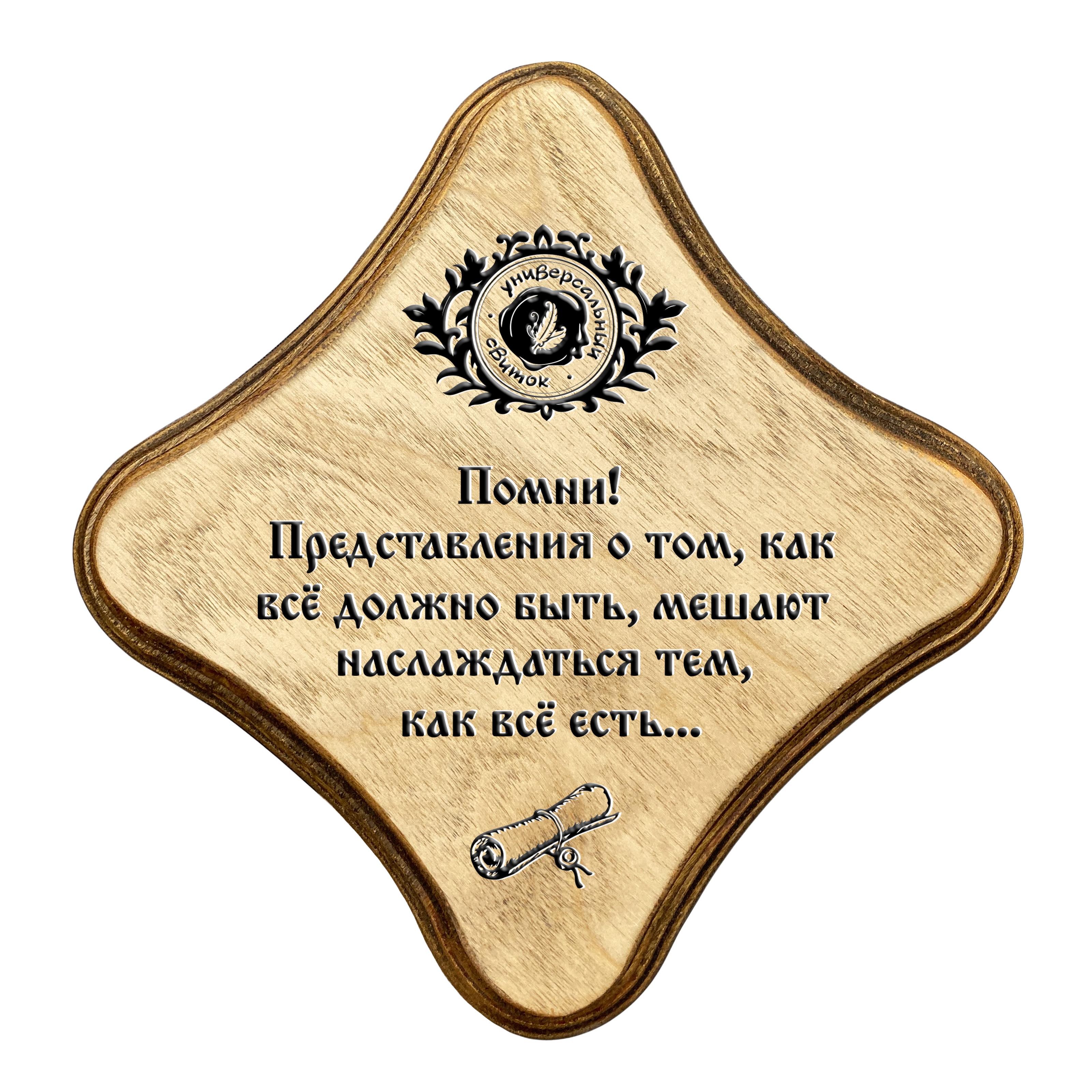 Как все есть