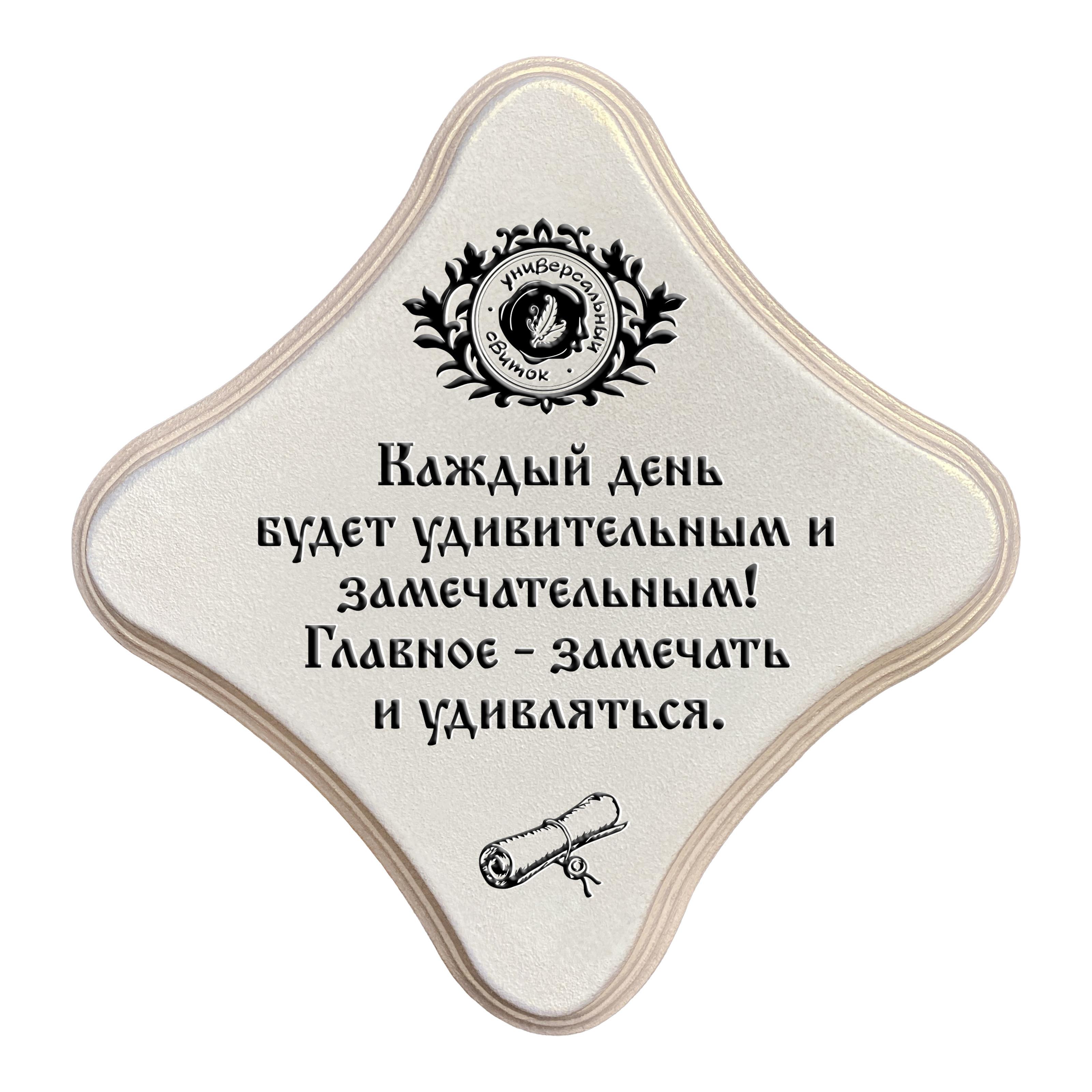 Замечать и удивляться
