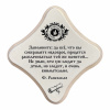 Запомните