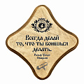 Мотивация